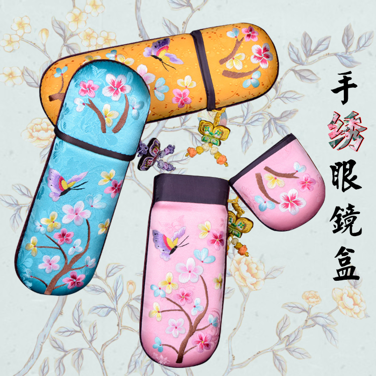 琼海收纳装饰盒精品出国送礼刺绣中国古风摄影 手绣眼镜盒