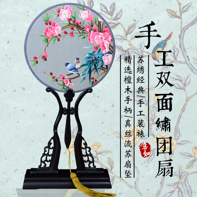 琼海戏装苏绣圆扇子双面真丝手工绣团扇汉服礼品紫光檀木柄宫扇