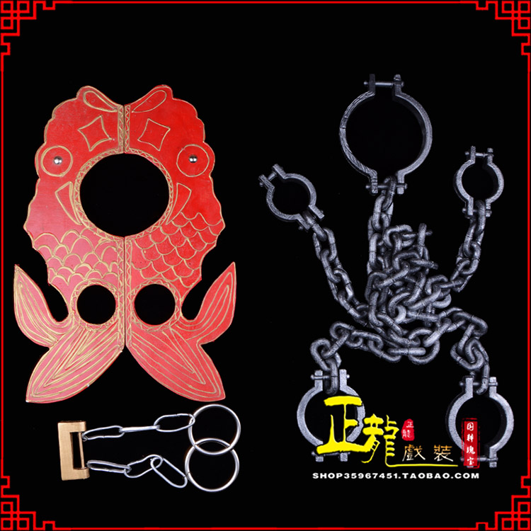 琼海戏曲道具金银鱼夹锁戏剧枷戏曲影视囚犯枷锁 苏三鱼枷