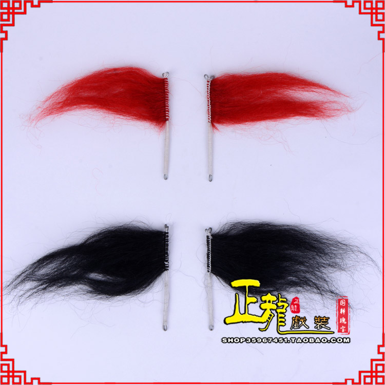 琼海髯口老生武生花脸鬂发 牛尾耳毛