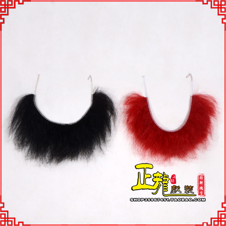 琼海髯口一字髯鲁智深胡子沙僧胡子 牛尾一字