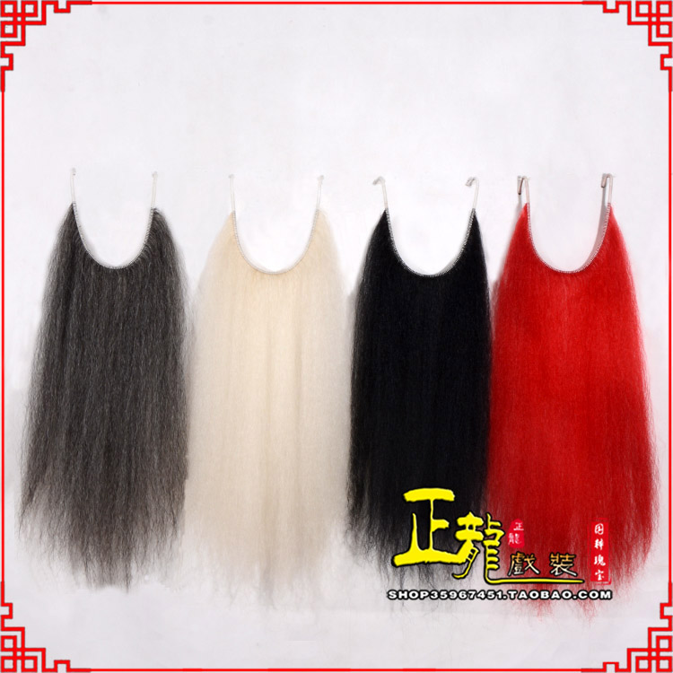 琼海京剧越剧戏曲髯口口面戏曲胡子满髯黑满白满 牛尾满口