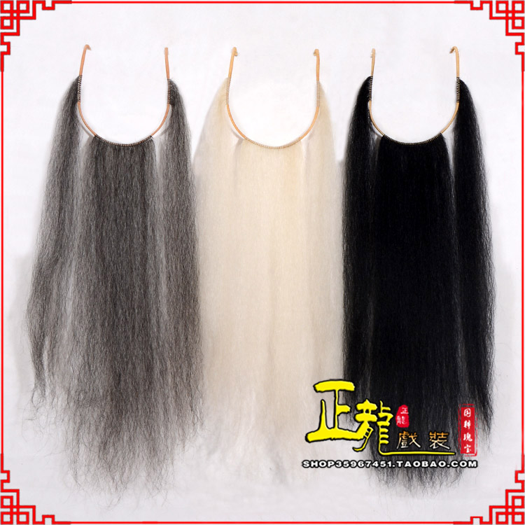 琼海京剧越剧戏曲髯口口面戏曲胡子三绺髯三髯 好牛尾三柳