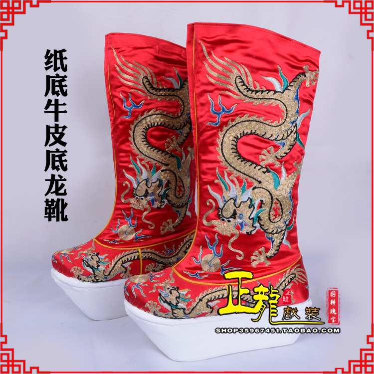 琼海皇帝靴三义斋纸底牛皮底龙靴