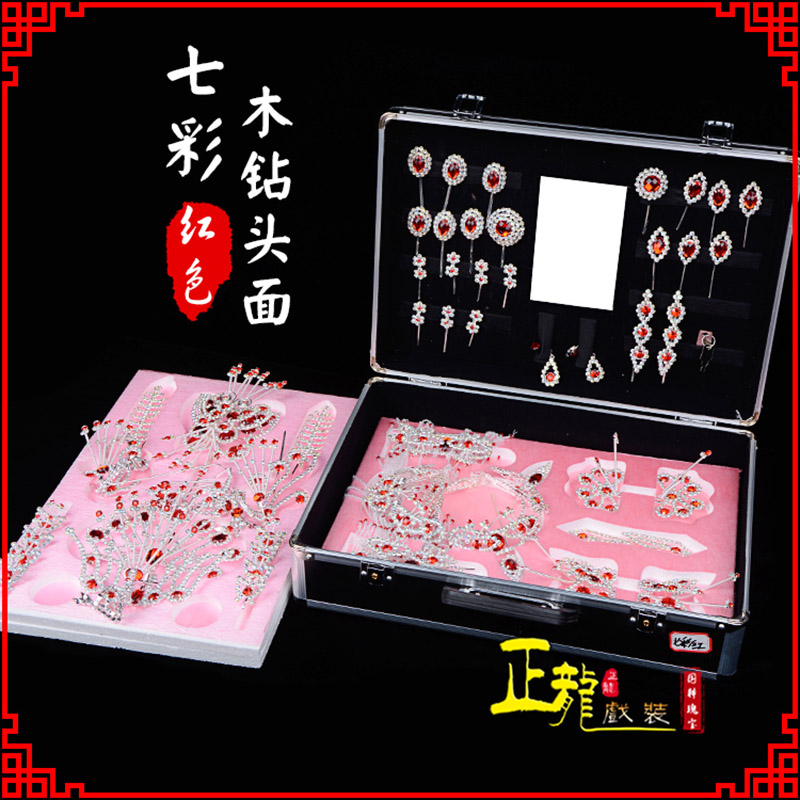 琼海戏曲整箱头饰花旦小姐全套木钻头面 七彩木钻头面