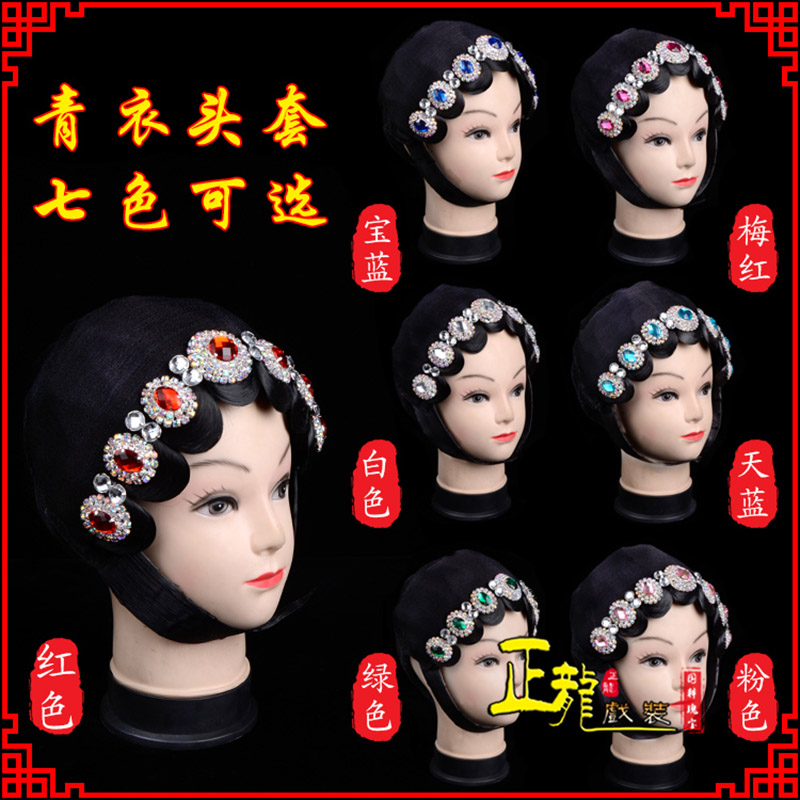 琼海戏剧舞蹈头饰包头花旦小姐头套整体 青衣头套