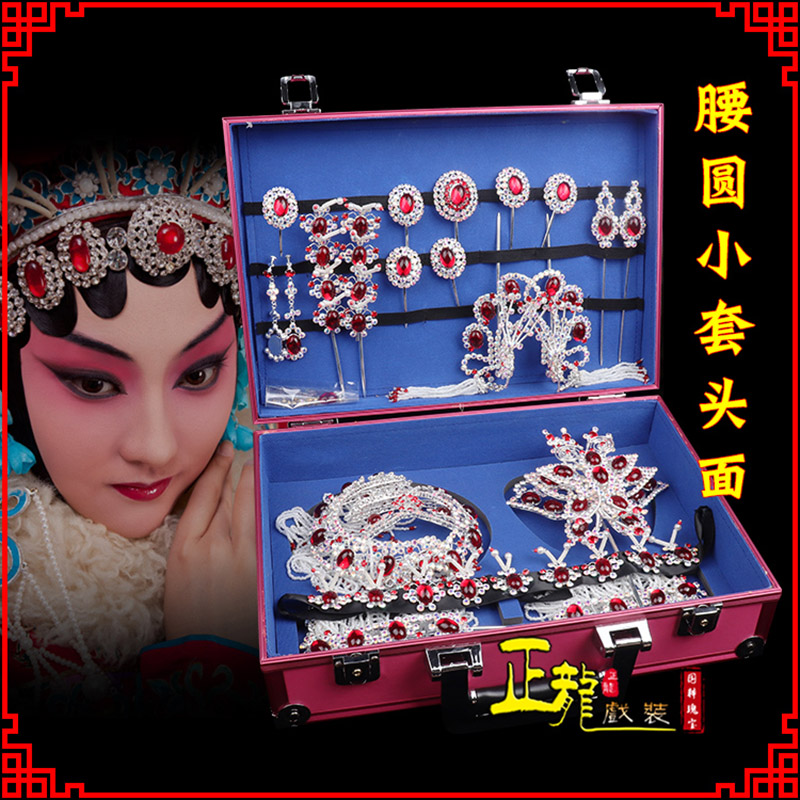 琼海京戏剧头饰花旦包头青衣小姐头饰腰圆小套头面