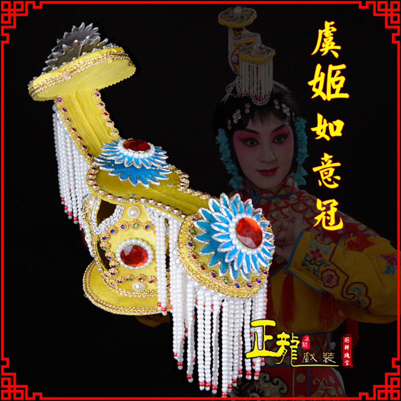 琼海盔帽霸王别姬虞姬冠武则天后妃头饰 中档如意冠