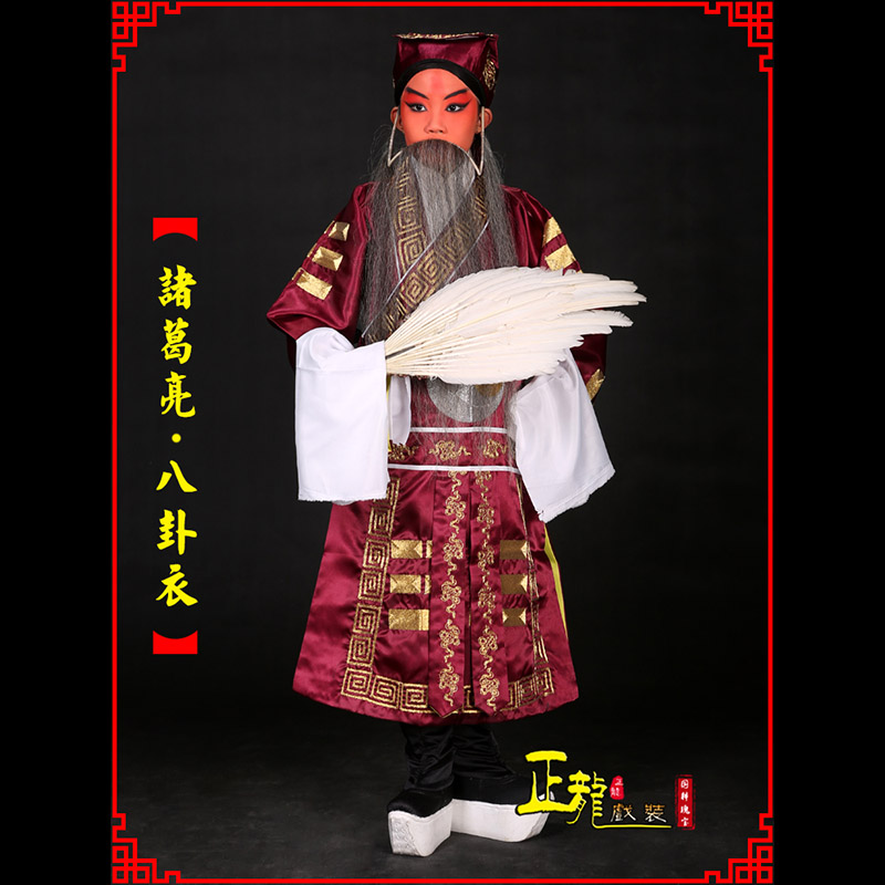 琼海京剧诸葛亮法衣吕洞宾道袍普八卦衣