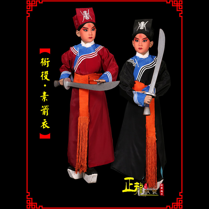 琼海京剧衙役公差捕快林冲夜奔 素箭衣