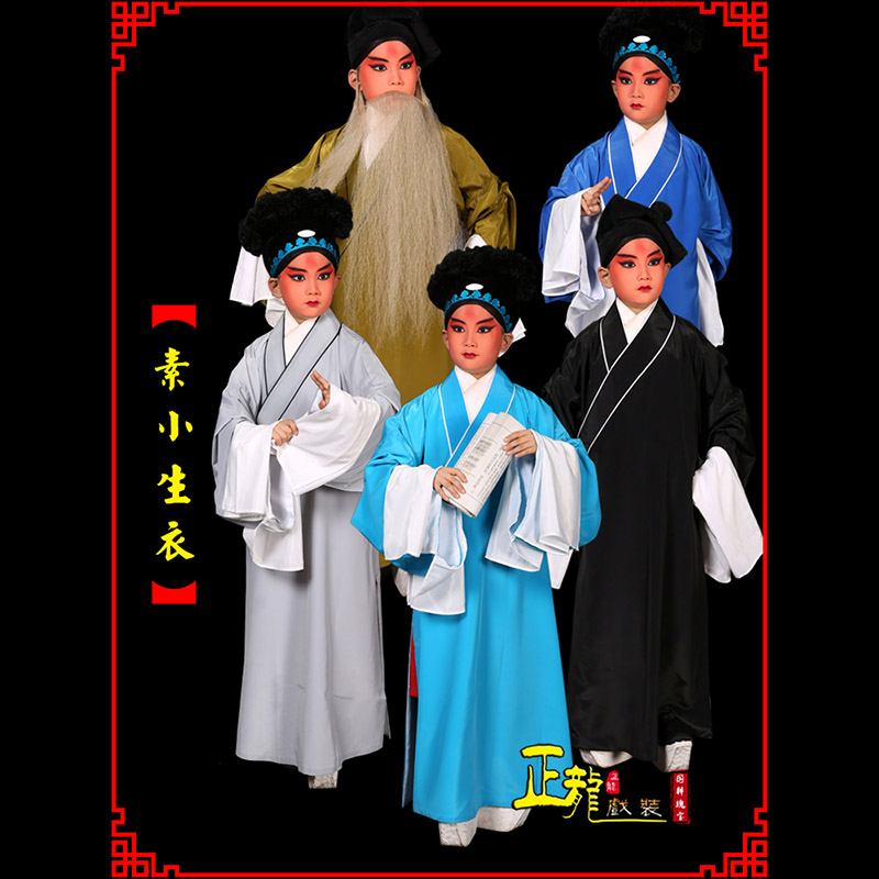 琼海京剧老生道袍许仙素褶子 素小生衣