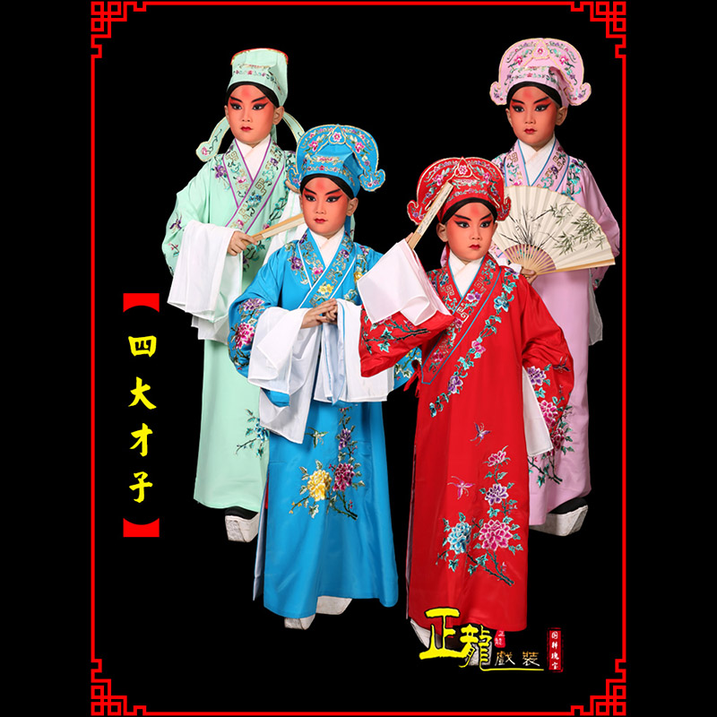 琼海京剧四大才子公子秀才褶子 小生衣