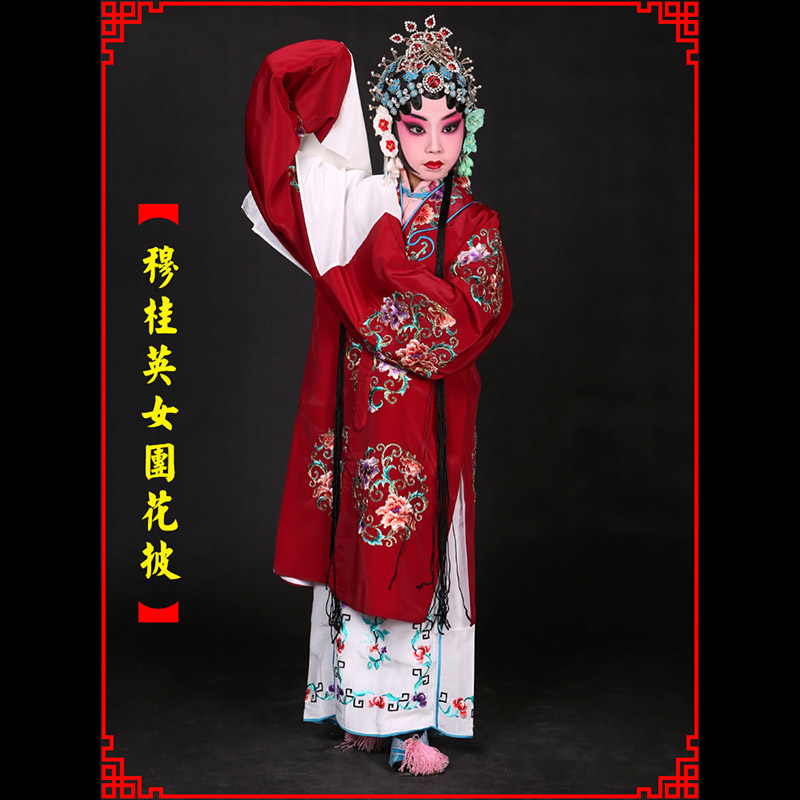 琼海京剧青衣穆桂英捧印老旦服女团花披