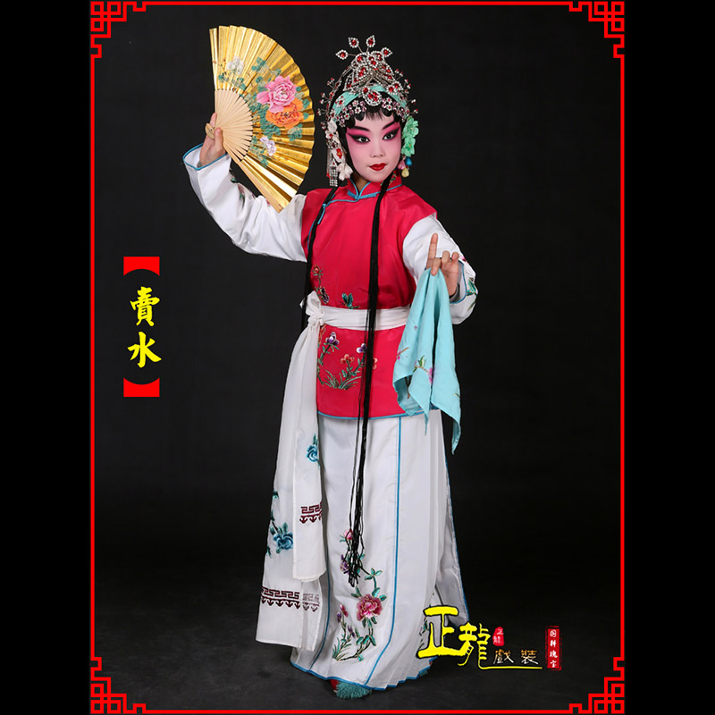 琼海京剧花旦小衣包丫鬟坎肩小旦卖水